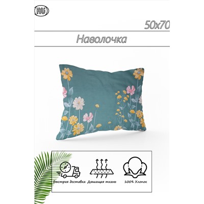 Наволочка из сатина Малахит 2 шт