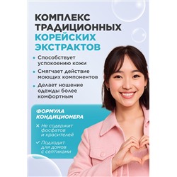 Кондиционер-концентрат для белья «Нероли и гибискус» Soo-Yun