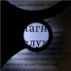 Лупа классическая, линза 60 мм, подсветка