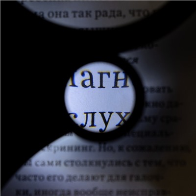 Лупа классическая, линза 60 мм, подсветка