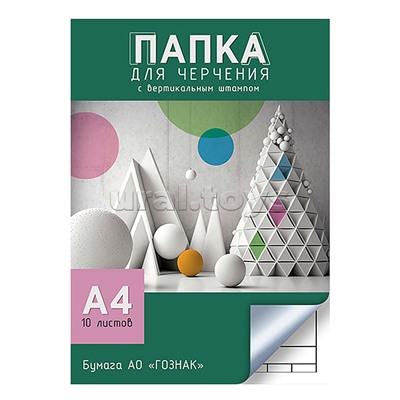 Папка для черчения А4 10л. со штампом "Геометрические фигуры"
