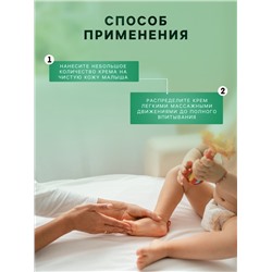 Крем детский LULU увлажняющий, 75 мл