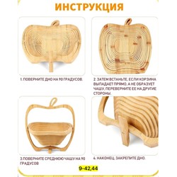 Корзина для фруктов #22929970