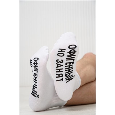 Носки стандарт Офигенный НАТАЛИ, 1094141