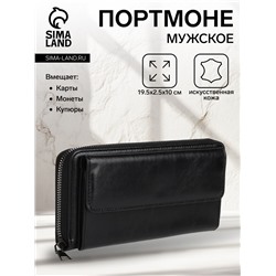 Портмоне мужское на молнии, отдел для карт, монет, цвет чёрный