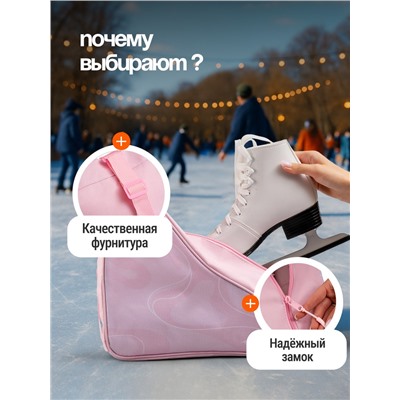 Сумка детская для коньков и роликов ONLYTOP Waves, 31х28х20 см