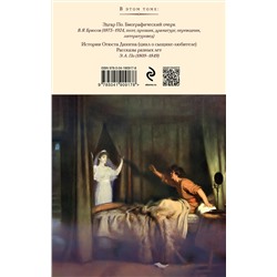 Эксмо Эдгар Аллан По "Убийство на улице Морг. Рассказы (с иллюстрациями)"