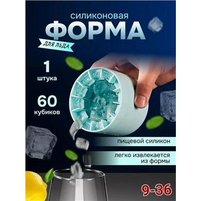 Форма для льда #23314816