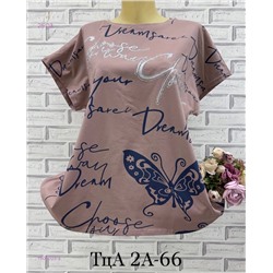 Футболка 1905003-4