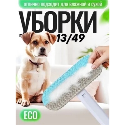 Щетка #23344522