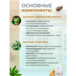 Патчи для глаз с муцином улитки Bisutang