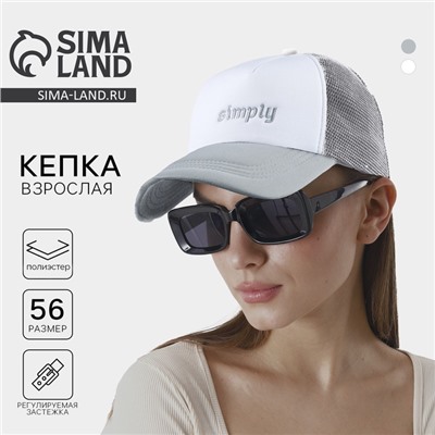 Кепка женская с сеткой Simply, серая, р-р 56