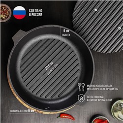 Сковорода-гриль литая Magma, d=28 см, h=6 см, с двумя ручками, с крышкой, индукция, чугун, чёрная