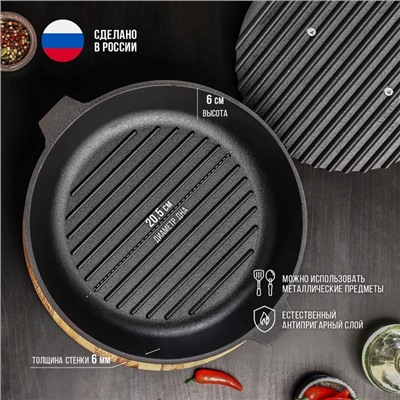Сковорода-гриль литая Magma, d=28 см, h=6 см, с двумя ручками, с крышкой, индукция, чугун, чёрная