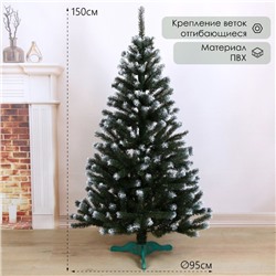 Искусственная ёлка с инеем «Таёжная белоснежная», 150 см, d нижнего яруса 95 см, ПВХ ветки отгибаются