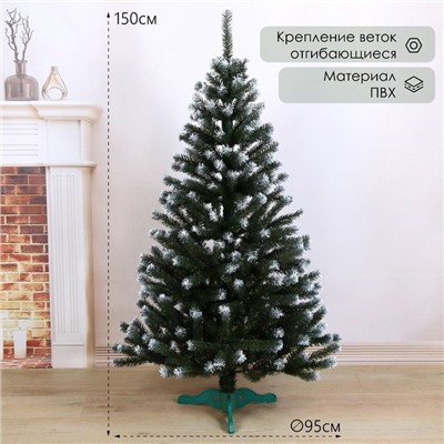 Искусственная ёлка с инеем «Таёжная белоснежная», 150 см, d нижнего яруса 95 см, ПВХ ветки отгибаются