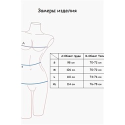 Пижама INDEFINI, 1213168