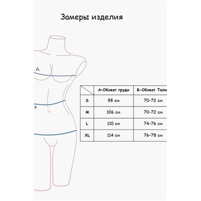 Пижама INDEFINI, 1213168