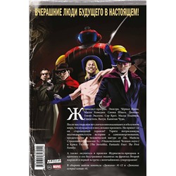 Эксмо Дж. Майкл Стражински "Дюжина"