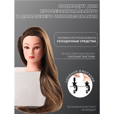Голова учебная, искусственный волос, 75-80 см, без штатива, тёмно-русая