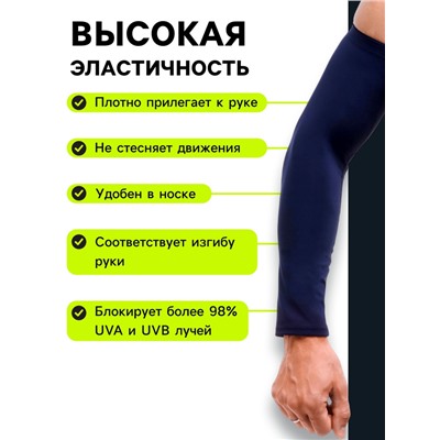 Рукав спортивный компрессионный ONLYTOP, р. XXL, цвет синий