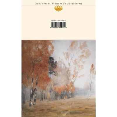 340999 Эксмо Борис Васильев "А зори здесь тихие..."