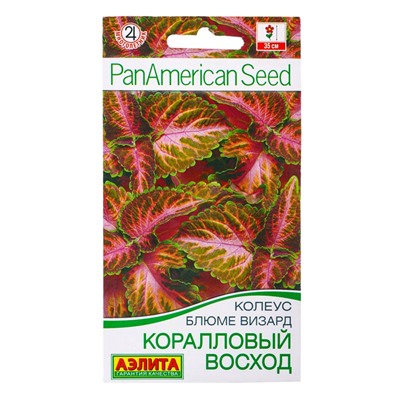 Набор семян цветов Колеус