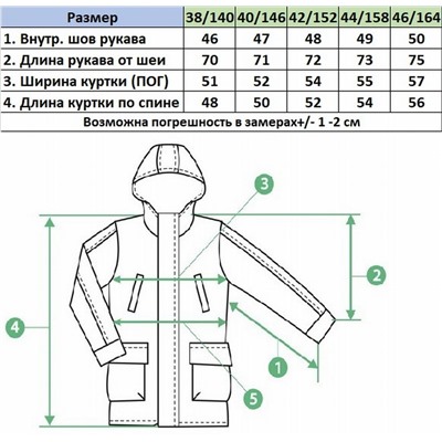 Ветровка 650 т.бежевый