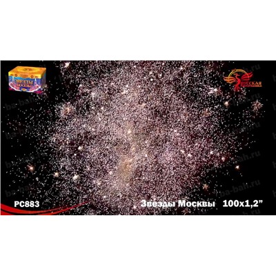 Фейерверк РС8831 Звезды Москвы (1,2" х 99)