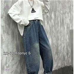 джинсы 2053612-1