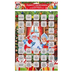 Адвент-календарь с новогодними загадками и заданиями А3 300х400 мм 77524 Centrum