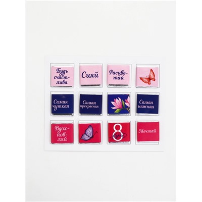 Адвент календарь с молочным шоколадом «Живи мечтой. 8 марта», 60 г (12 шт. × 5 г).