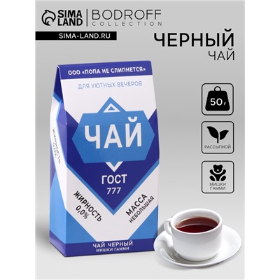 Чай чёрный «Для уютных вечеров», 50 г