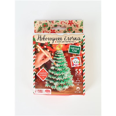 УЦЕНКА Набор для творчества Новогодняя ёлочка