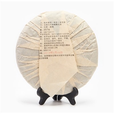 Чай китайский выдержанный «Шу Пуэр. Многолетний», Юньнань, 2019 г, блин, 357 г