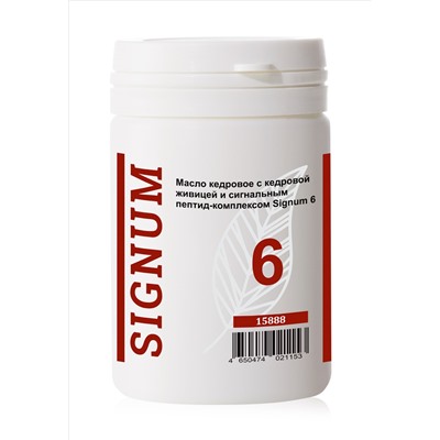 Мaсло кедровое с кедровой живицей и сигнальным пептид-комплексом Signum 6