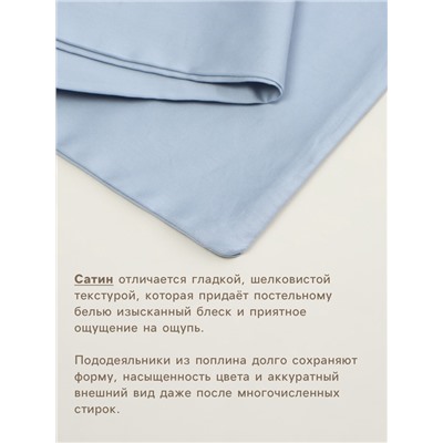 Пододеяльник 2-спальный SL Home Sea, 180×220 см, сатин