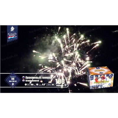 Фейерверк VH080-100-02 Оранжевый генерал / Oranje General (0,8" х 100)