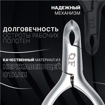 Кусачки маникюрные для кутикулы «Premium satin», скрытая пружина, матовые, 10.3 см, длина лезвия-4 мм