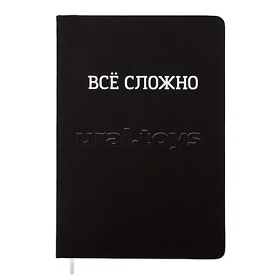 Записная книжка 160л. клетка "ВСЁ СЛОЖНО" A5 (140 ммx205 мм)