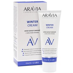 ARAVIA Laboratories Крем-барьер зимний c маслом крамбе Winter Cream 50 мл