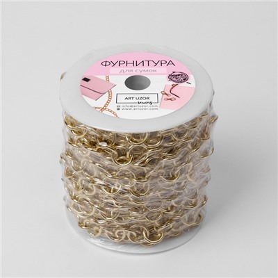 Цепочка для сумки, металлическая, d=12 мм, 10±0.5 м, цвет золотой