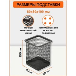 Стакан-подставка для ручек Premium квадратная металлическая черная 80х80х100мм HY6804 BK ORANGE PEEL