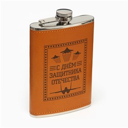 Фляжка «Защитнику», 270 мл, нержавеющая сталь, 9 oz