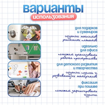 Магнитный винил, с клеевым слоем, TAKE IT EASY, толщина 0.7 мм, 100×62 см