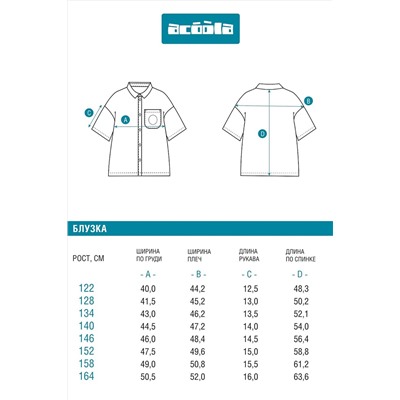 Блуза ACOOLA, 1127761