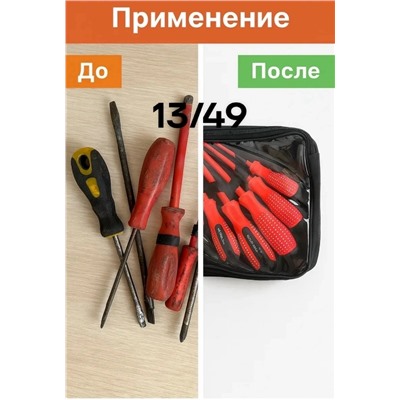 Набор отверток #23339881