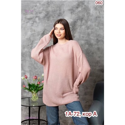 Свитер 1848049-6