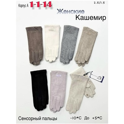 Перчатки #23051041