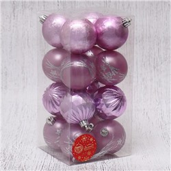 Ёлочные игрушки «Лоран ассорти», шары новогодние, d=6 см, набор 16 шт., сиреневый